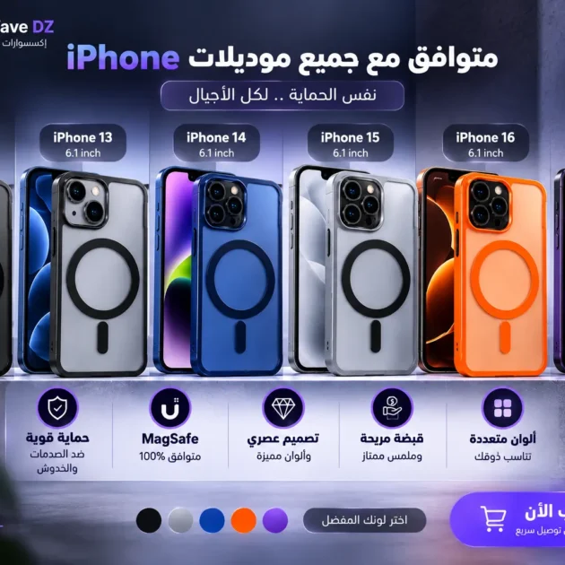 غلاف حماية عصري مضاد للصدمات مع 2 دعم  حامل مكتب معدني 🎁 + MagSafe لأجهزة iPhone هدية مع كل طلب